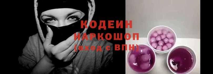 Кодеиновый сироп Lean Purple Drank  что такое   ОМГ ОМГ как зайти  Большой Камень 